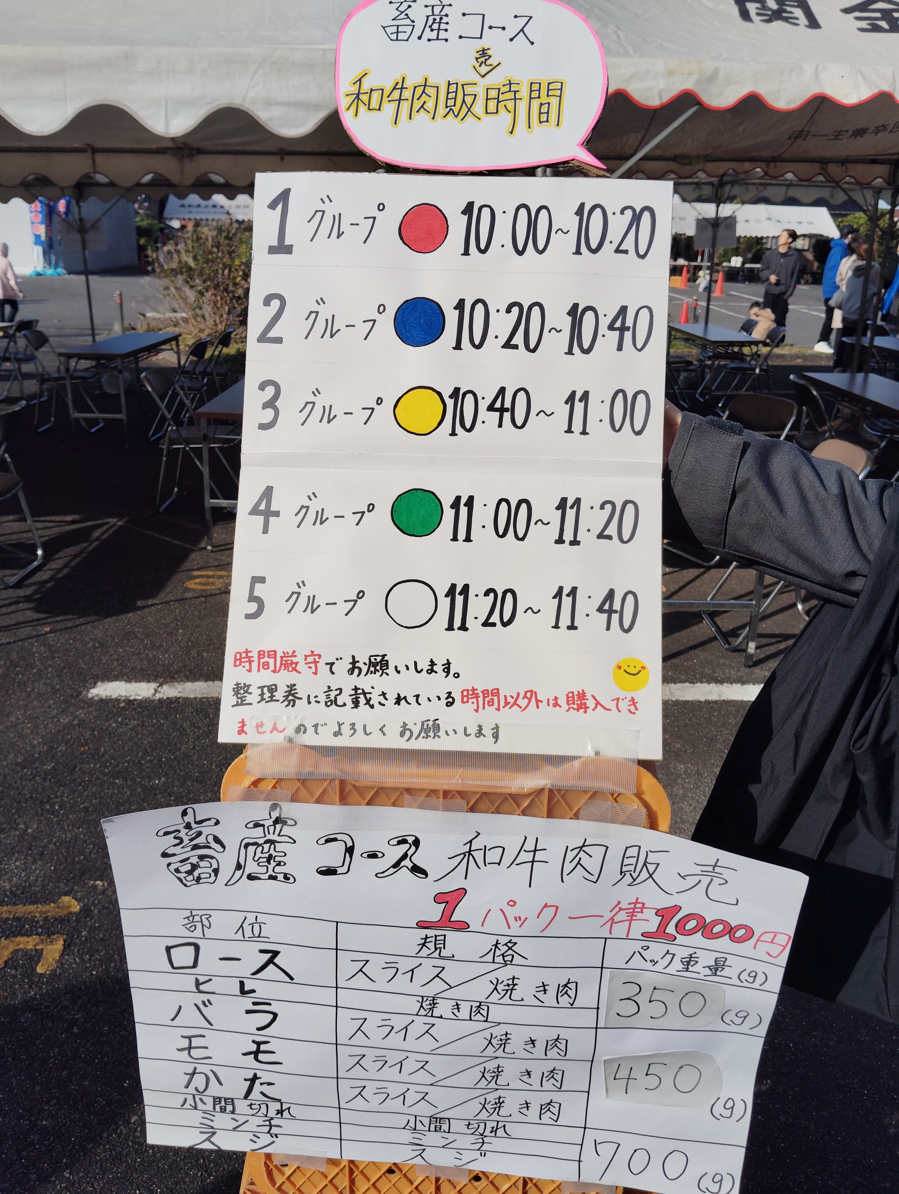 鳥取県立農業大学校の「修農祭」へ！激安和牛に絶品スイーツ、そして嬉しい再会も。